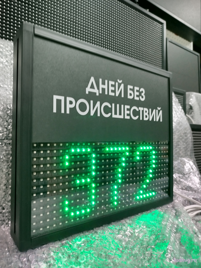 Табло отсчета дней без происшествий 310*350мм (зеленый)