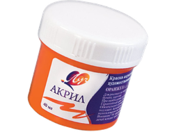 Краска акриловая художественная Луч 40мл цвет Оранжевый