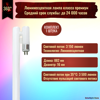 Osram Seamless HO 39w/830 SLS T5 G5