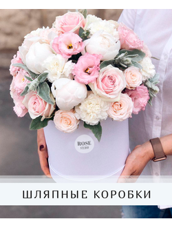 Цветы в шляпных коробках