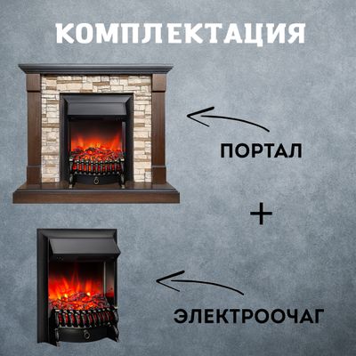 Электрокамин Тауэр LO сланец с очагом Fobos