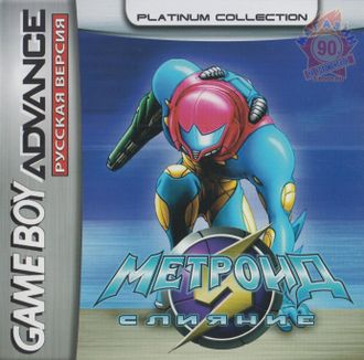 &quot;Metroid&quot; Игра для Гейм Бой &quot;Метроид&quot; (GBA)