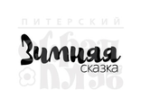 ФП штамп &quot;Зимняя сказка&quot; (бр)