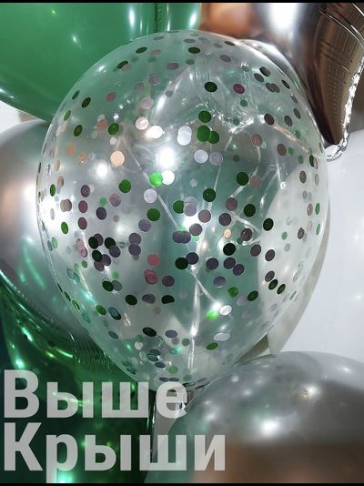 Прозрачный 30см с конфетти (серебристые круги)
