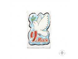 9 мая голубка (130 гр)