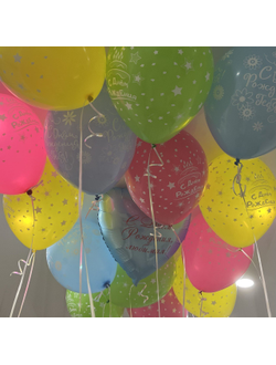 Шары разноцветные С Днём Рождения и сердечко с любой надписью 15 шт под потолок