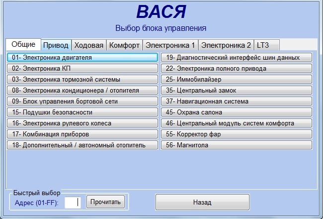 Проверка форсунок вася диагност