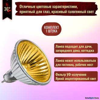 Muller Licht HLRG-520FG/Gold BAB/C 20w 12v 36° GU5.3