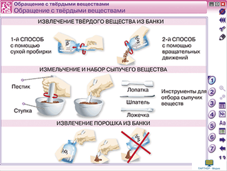 Наглядная Химия. Инструктивные таблицы, 8, 9, 10, 11 кл.