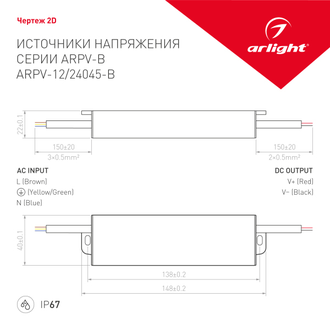 ИПН Arlight ARPV-12045-B (12V, 3.8A, 45W) (IP67 Металл)