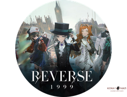 Reverse: 1999