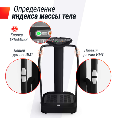 Виброплатформа UNIX Fit Improve 2 in 1 Black