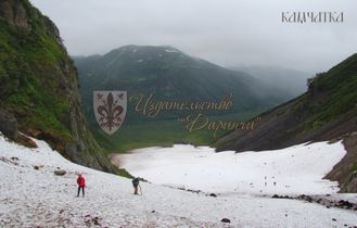 199. Камчатка