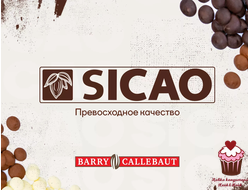 Шоколад SICAO