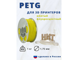 PETG  &quot;НИТ&quot;, желтый 1 кг.