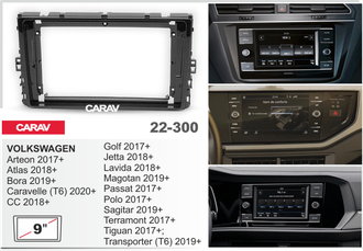 ПЕРЕХОДНАЯ РАМКА ДЛЯ УСТАНОВКИ АВТОМАГНИТОЛЫ (RVW-FC983) CARAV 22-300: 9&quot;  VOLKSWAGEN Polo, Passat, Golf, Arteon, Terramont, Tiguan 2017+; Jetta, Atlas, CC, Lavida 2018+; Bora, Magotan, Sagitar, Transporter (T6) 2019+; Caravelle (T6), Multivan