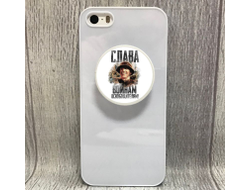 Держатель для телефона на 9 Мая, День Победы Слава Освободителям!