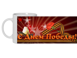 Кружка 9 мая №5