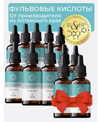 Фульвовые кислоты. Фульвовые кислоты что это и для чего. Фульвовые кислоты что это и для чего. Грмнвей фултвовые кислоты. Фульвовые кислоты что это и для чего.