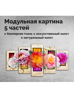 Модульная картина из 5 частей