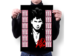 Календарь настенный Сектор Газа, Юрий Хой №33