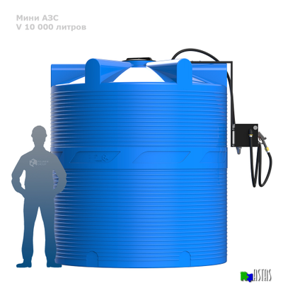 Готовое решение — мини АЗС V 10000