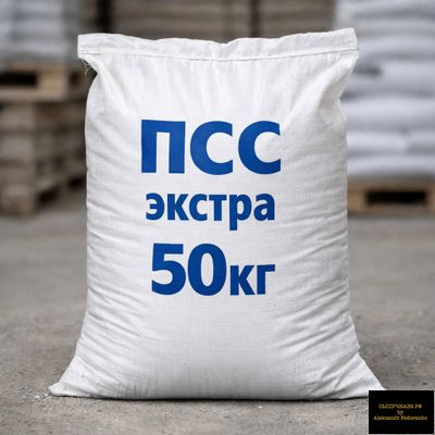 пескосоляная смесь экстра 50 кг