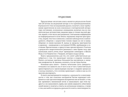Вячеслав Ильин. Как играть в Со-Творчество с Творцом. Книга 1. Путеводитель по многомерному бытию.