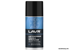 Смазка адгезионная LAVR, 210 мл / Ln1482