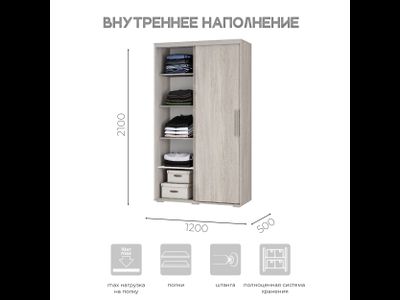 Шкаф-купе Мебелони ШКК-11 (лдсп) (Ясень белый) Ш1200хВ2100хГ500