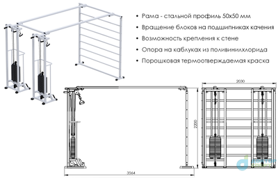 "Биотонус-2" 75/100 кг со шведской стенкой