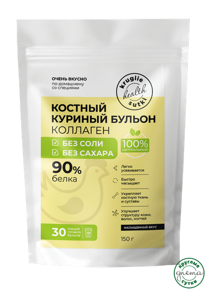 Костный бульон сухой куриный без соли с коллагеном 150г