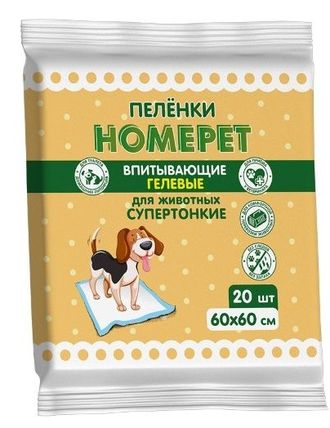 HOMEPET впитывающие гелевые пеленки для животных 60х60 см 20 шт