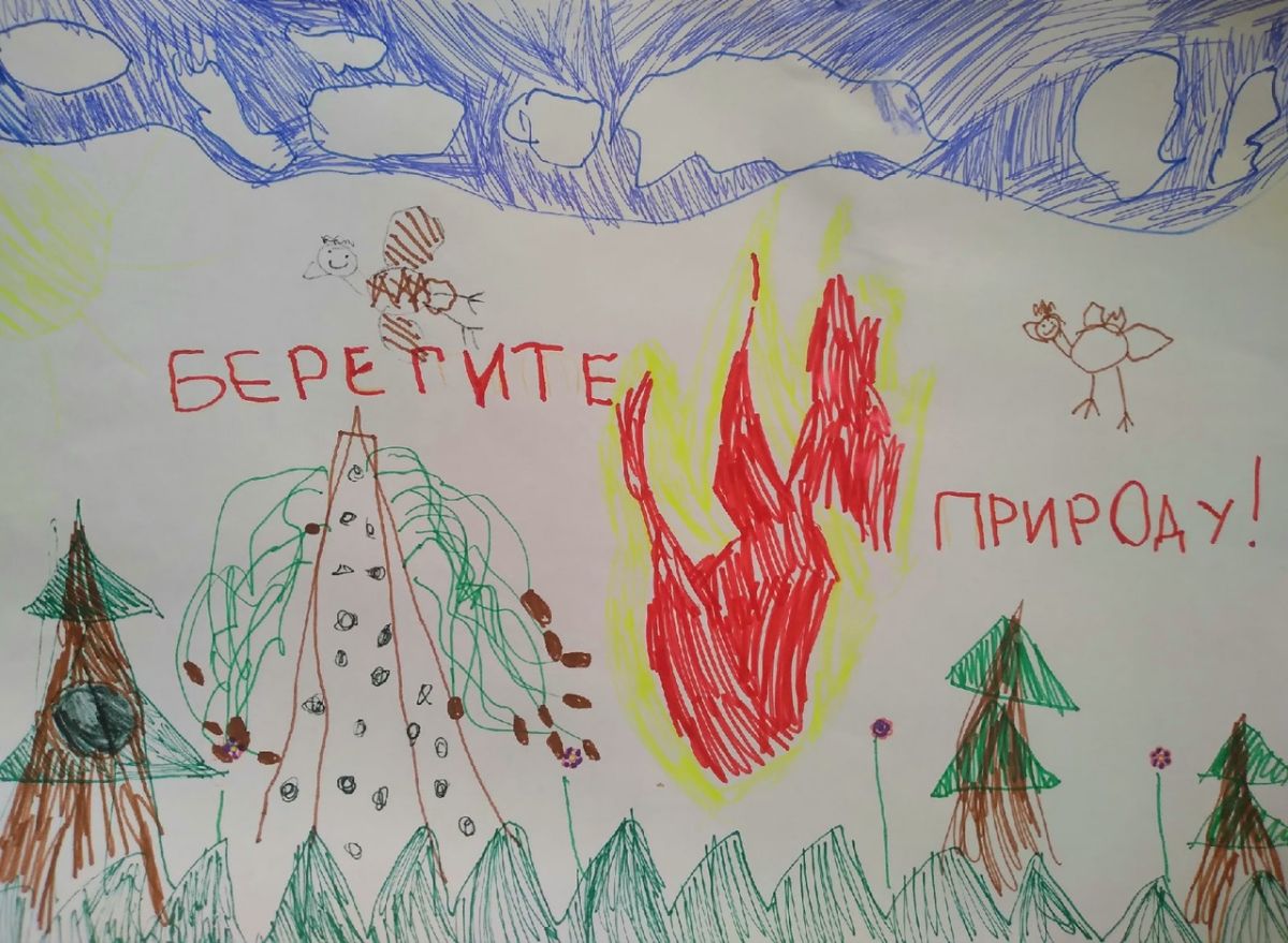 Плакат берегите природу