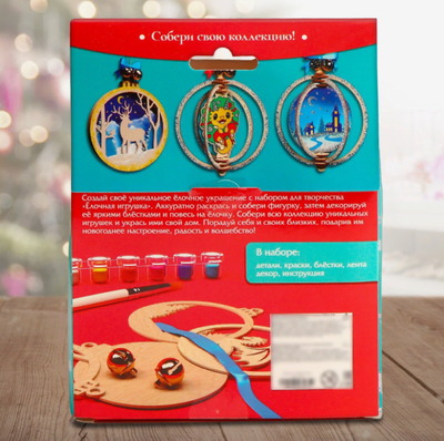 Набор для творчества «Ёлочная игрушка из дерева. Дракон»