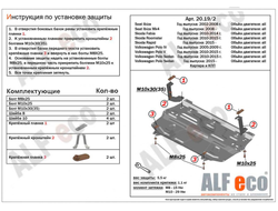 Seat Cordoba II 2002-2009 V-all Защита картера и КПП (Сталь 1,5мм) ALF20192ST