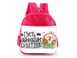 Рюкзак розовый год Кролика №35