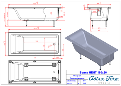 Astra-Form ванна Нейт Solid Surface 180/80 см белая матовая