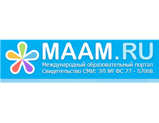 Маам ру сайт для воспитателей детских. Маам.ру. Логотип сайта Маам. Логотип международной Академии архитектуры Маам. Образовательный портал Маам.