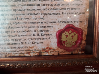 Фамильный диплом дизайн 412 (семейный или свадебный, Берестяная грамота) в раме с настоящей сургучной печатью