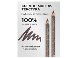 Карандаш для глаз Luxvisage