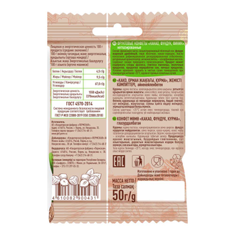 Фруктовые конфеты "Какао, Фундук, Финик", 50г (Правильные сладости)