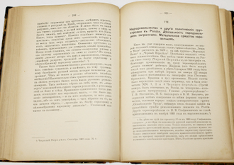 Богучарский В.Я. Из истории политической борьбы в 70-х и 80-х гг. XIX века. М.: Книгоиздательство `Русская Мысль`, 1912