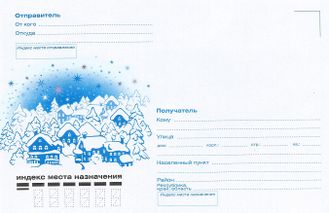 ВК-104	Почтовый конверт &quot;Домики в снегу&quot;