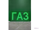 Вывеска светодиодная ГАЗ 370*690мм зеленый цвет