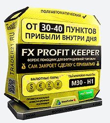 FX Profit Keeper - автозакрывальщик сделок