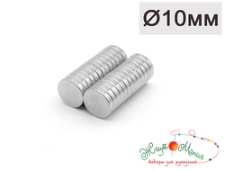 Неодимовые магниты для усиления застежек - 10*2мм