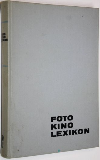 Kupfer C. Fotokino- Lexicon. Фотокинословарь. Leipzig: Fotokinoverlag. 1964.