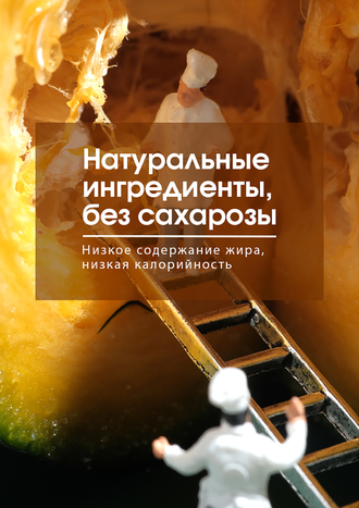 «Тяньши» с кальцием и витаминами*