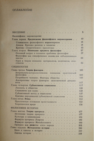 Малинин В. Философия революционного народничества. М.: Наука. 1972г.